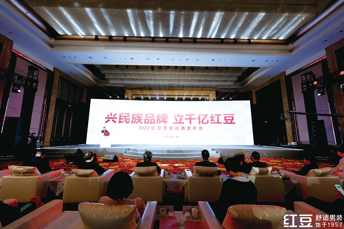 3月9日，紅豆男裝召開(kāi)“興民族品牌 立千億紅豆”戰(zhàn)略發(fā)布會(huì)。